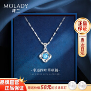沫蘭（MOLADY）S999足純銀四葉草耳釘女士款百搭耳首飾生日紀念日禮物送女友老婆 真愛(ài)托帕石*幸運四葉草項鏈