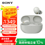 索尼（SONY）WF-1000XM5真無(wú)線(xiàn)藍牙降噪耳機 高清通話(huà)智能AI觸控面板 升級版隔音耳塞 防水降噪豆 鉑金銀