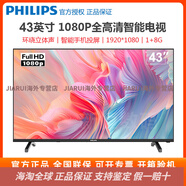 飛利浦（PHILIPS）43英寸1080P高清全面屏智能無(wú)線(xiàn)網(wǎng)絡(luò )LED平板液晶電視機彩電 43英寸 黑色官方標配
