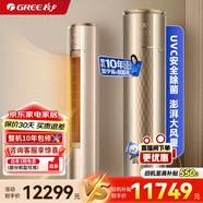 格力（GREE）空調柜機 i鉑2匹/3匹【線(xiàn)下同款】一級能效 客廳家用立柜式 變頻冷暖UVC安全除菌除濕靜音節能省電 2匹 一級能效 高溫制冷