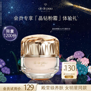 肌膚之鑰（CPB）【會(huì )員試用】晶致潤耀粉霜3ml#I10 粉底液遮瑕化妝品