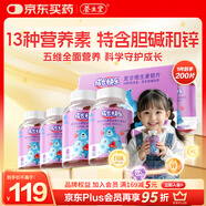 養生堂成長(cháng)快樂(lè )兒童復合維生素軟糖200粒(果味型)補充多種維生素鋅