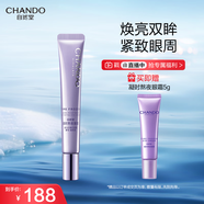 自然堂凝時(shí)鮮顏肌活眼霜15g 緊致抗皺眼周淡化細紋保濕護膚品女