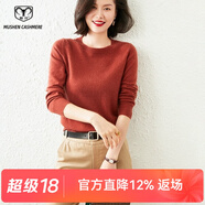 牧什 春羊絨衫女圓領(lǐng)針織衫毛衣女山羊絨純色打底衫凈版針織衫MK01R 焦糖 L
