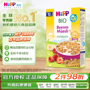喜寶（HiPP）歐盟有機 兒童營(yíng)養麥片寶寶零食 漿果麥片 200g