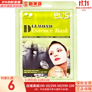 LUSH面膜貼男女補(bǔ)水保濕提亮學(xué)生蘆薈黃瓜綠茶貼片面膜 鉆石貼片面膜 1片