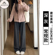 真仕漫JAZZMAN白色糯米褲女春秋冬款高腰直筒垂感慵懶加絨休閑闊腿褲子 深灰色春秋【常規(guī)款/有口袋】 S  建議75-90斤