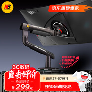 NB顯示器支架機械臂 電腦支架臂 屏幕升降懸空托增高架 RGB幻影擎天臂桌夾支架27-60吋適配電競卓威