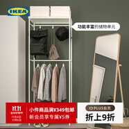 宜家（IKEA）馬凱帕落地式衣帽架掛衣架臥室置物架墻角室內(nèi)衣服架子學(xué)生宿舍 白色+衣架
