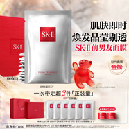 SK-II前男友面膜10片補水保濕緊致sk2護膚品化妝品套裝禮盒生日禮物女