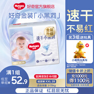 好奇（Huggies）金裝紙尿褲嬰兒新生兒尿不濕超薄柔軟透氣寶寶尿褲 2XL碼 1包 28片 紙尿褲【≥15kg】