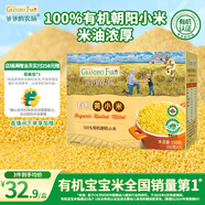 爺爺的農場(chǎng)有機朝陽(yáng)黃小米350g兒童營(yíng)養谷物小米粥小袋裝 嬰幼兒輔食食譜