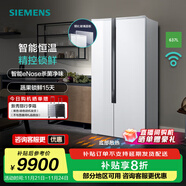 西門(mén)子（SIEMENS）637升大容量對開(kāi)門(mén)精控恒鮮家用變頻電冰箱  智能eNose殺菌凈味 玻璃面板 支持國家補貼 KA99VA620C