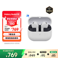 三星 Samsung【教育優(yōu)惠9折再享國家補貼】Buds3 FE 主動(dòng)降噪ANC藍牙耳機2025最新款/翻譯耳機 銀霧灰
