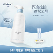 絲芬控油洗發(fā)水去屑止癢蓬松氨基酸無(wú)硅油洗發(fā)露持久留香洗護套裝女士 【油性有頭屑選】控油洗發(fā)水400g