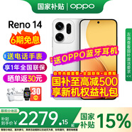 OPPO【國家補貼立減15%】Reno14 新款oppo手機 opporeno14 全網(wǎng)通5g手機 學(xué)生游戲智能拍照手機 reno14 日月光 16GB+512GB 官方標配 | 1年全國聯(lián)保