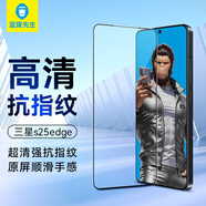 藍猩先生適用三星S26+手機膜   s26+/s25edge鋼化膜高清高透防摔耐磨手機保護貼膜