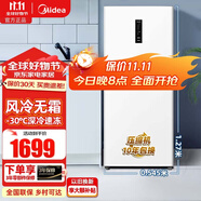 美的家用立式冰柜136升/176升側(cè)開(kāi)門(mén)抽屜 單溫冷凍冷藏母嬰母乳保鮮柜凈味阻霜節(jié)能省電一級(jí)能效電冰箱 【風(fēng)冷無(wú)霜】 176L 白色 176WEM