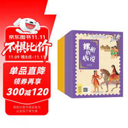 新版經典中華神話故事繪本 注音全彩美繪版 中國古代傳說小學生一二12年級推薦兒童文學課外無障礙閱讀圖書幼小銜接幼兒園中大班讀物著名獲獎插畫師（大字大開本帶拼音 套裝共20冊）【贈伴讀音頻】