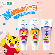 獅王兒童牙膏日本齒力佳巧虎酵素牙膏含氟草莓味原裝進(jìn)口 果味 60g*3支 葡萄味+草莓+蜜桃