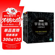 BBC宇宙科普三部曲:宇宙起源大爆炸始末+恒星與超新星+彗星，流星與小行星(共3冊）