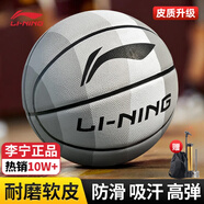李寧（LI-NING）籃球7號(hào)成人比賽室內(nèi)外防滑耐磨戶外水泥地青少年兒童標(biāo)準(zhǔn)七號(hào)球