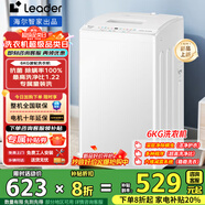 海爾（Haier）洗衣機全自動(dòng)10公斤波輪出級能效小微型洗衣機家用大容量省水省電冷水除螨洗衣機海爾智家出品 【專(zhuān)屬童裝洗】6公斤+最高1.22洗凈比