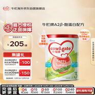 牛欄牌(Cow&Gate)幼兒配方奶粉 A2 β-酪蛋白 3段(1-3歲) 900g