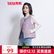鴨鴨（YAYA）馬甲女輕薄羽絨服秋冬坎肩修身保暖背心馬夾女百搭內穿上衣女裝K 淺紫色 L