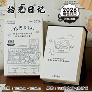 FANCYCHIC2026年拾光日記365填色臺歷 卡通可愛(ài)打卡日歷學(xué)生禮物桌面擺件 拾光日記【2026年】