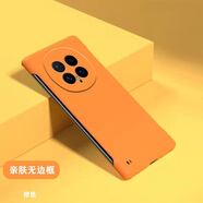 韓能（hanneng）榮耀magic8手機殼無(wú)邊框磨砂硬殼超薄防摔不頂膜散熱防指紋男女新款保護套 榮耀magic8 親膚手感 活力橙