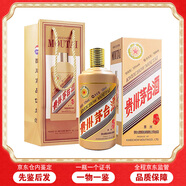 茅臺53度生肖酒【帶鑒定證書(shū)】茅臺生肖紀念 醬香型白酒 2016年 500mL 1瓶 丙申猴年