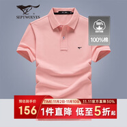 七匹狼短袖T恤男士T恤時尚中青年翻領商務休閑小狼標刺繡Polo男裝