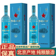 紅星北京紅星二鍋頭酒懷柔總廠(chǎng)清香型白酒純糧固態(tài)發(fā)酵 新老包裝隨機 53度 1L 2瓶 源昇號藍鉑金 2斤