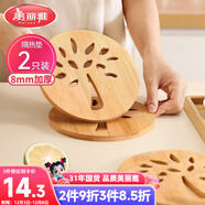 美麗雅 隔熱墊餐桌防燙墊竹制碗墊耐高溫盤(pán)子砂鍋墊杯墊