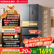康佳小蠻腰60cm超薄零嵌入式410升70cm寬十字對開(kāi)冰箱雙循環(huán)一級能效底部散熱家電補貼BCD-410WUPEG4S