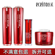 醫采正品護膚品套裝旗艦紅套盒潔面水乳霜氣墊原液化妝品微商同款全碼 水+乳+原液+面霜 正品保證防偽可查