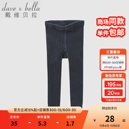 戴維貝拉（DAVE＆BELLA）秋冬男女童寶寶純色薄款打底褲兒童針織毛線褲 牛仔藍 110 cm(5T(建議身高100-110cm))