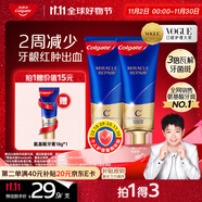 高露潔（Colgate）氨基酸牙膏90g×2支 改善牙齦 去牙漬去黃去口臭新老包裝隨機發(fā)貨