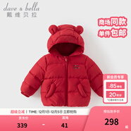 戴維貝拉（DAVE＆BELLA）童裝男童羽絨服洋氣兒童連帽外套保暖女寶寶衣服秋冬新年小童上衣 紅色【DB4242806】 140 cm（建議身高130-140cm）