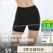 蕉下（beneunder）內褲女士莫代爾安全裙褲防走光打底裙無(wú)痕抗菌保險短裙 漫暮黑色