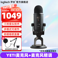 羅技（Logitech） Blue Yeti 雪怪USB麥克風(fēng)電容主播電腦手機直播助眠ASMR錄音樂(lè )器呼麥全指向唱歌K歌游戲降噪話(huà)筒 Yeti 黑色-麥克風(fēng)精調+防噴網(wǎng)