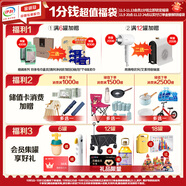 伊利金領冠1分錢超級福袋【先加會員再下單】詳詢客服不支持退換