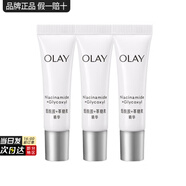 玉蘭油（OLAY）抗糖精華小白瓶4代煙酰胺美白淡斑痘印保濕亮膚旅行小樣女友禮物 抗糖精華3支共18ml