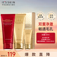 伊思（it‘s skin）晶鉆蝸牛氨基酸洗面奶女套盒 溫和清潔控油潔面乳套裝生日禮物