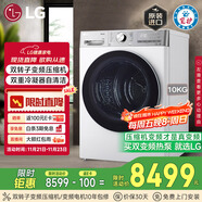 LG小旋風(fēng)系列 10kg家用雙轉子變頻熱泵烘干機除菌除螨 冷凝器自清潔 白RH10V9AV2WR國家補貼以舊換新