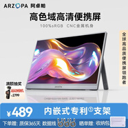ARZOPA阿卓帕16.1英寸100%sRGB 便攜式顯示器 電腦手機筆記本直連擴展屏  SWITCH顯示副屏 A1C太空灰