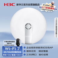 華三（H3C）WiFi7無(wú)線(xiàn)AP 3570M雙頻四流千兆室內吸頂式企業(yè)級全屋5g無(wú)線(xiàn)接入點(diǎn) 帶機100 2.5G/免AC WA7220-LI
