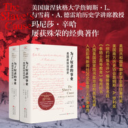 為了奴隸的事業(yè)：美國廢奴運動(dòng)史