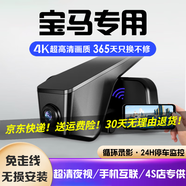 道道拍適用于寶馬3系5系7系x1 x3 x5 i3 i5 ix3行車(chē)記錄儀專(zhuān)用免走線(xiàn) 超清【雙錄】1440P+1080P+64G卡 7系730Li 740 750